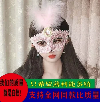 Halloween Children's Day Half-Face Princess Feather Ancient Style Mask Costume Ball Party COS Stage Performance Prop