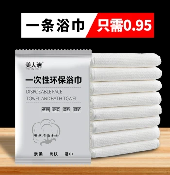 Disposable Bath Towels, Individually Packaged for Hotels and Homestays, Extra Large and Thick Face Towels, Travel Essentials