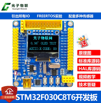 New STM32F030C8T6 Development Board STM32F0 Learning Board Core Board Evaluation Board with Examples and Main Chip