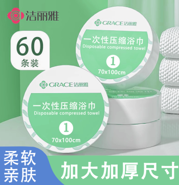 Grace Disposable Compressed Towel, Travel Portable Thickened Adult Bath Towel, Sweat-absorbent Individual Packaging Lint-free