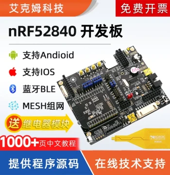 nRF52840 Development Board nRF52DK Bluetooth BLE 5.0 Mesh Networking 802.15.4 Low Power ANT NFC