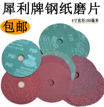 4-Inch Vulcanized Fiber Grinding Discs for Tray Angle Grinders, Sanding Wheels for Metal and Wood Polishing by Xili Brand