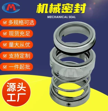 Mechanical Seal ZB53N-130 ZB53N-135 ZB53N-140 ZU Series Mechanical Seals