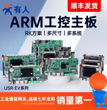 USR ARM Industrial Motherboard Rockchip RK3588/3576/3568 Development Board Linux Core Board Ubuntu