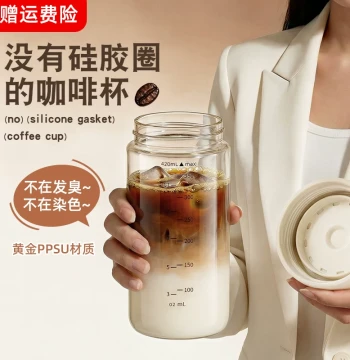Glue-Free Ring Coffee Cup, Portable PPSU Water Bottle for Outdoor Travel, Summer Office Soy Milk Cup for Women, School-Exclusive Cup