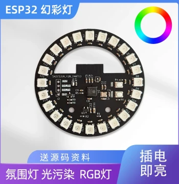 ESP32 Development Board Circular RGB Light WS2812B Ring with Source Code, Ambient Light for PC Case and Esports