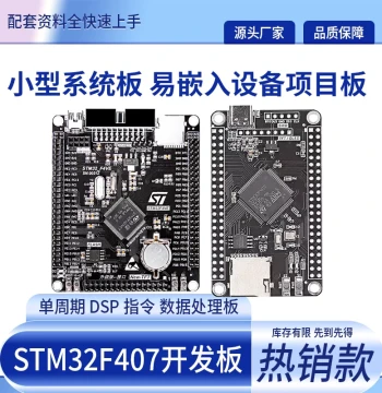 STM32F407VET6 Development Board Cortex-M4 STM32 Minimum System Board ARM Learning Core Board