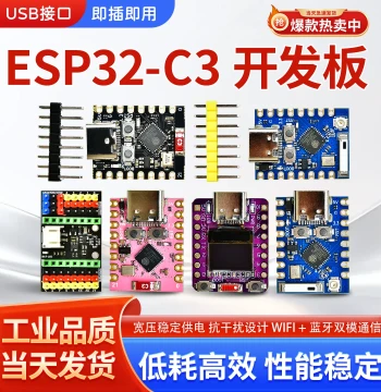 ESP32C3 Development Board for C3PRO Chip 2.4G WiFi Bluetooth Module Built-in 4M Flash Expansion Board