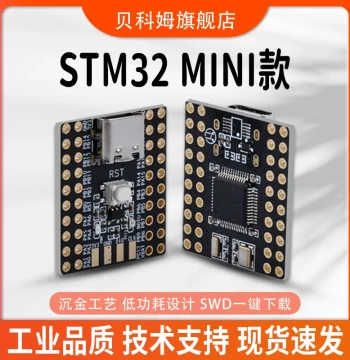 STM32F103C8T6 Minimum System Board, Smallest MCU Development Board, C8T6 Mini Core Board