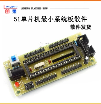 51 MCU Minimum System Board Kit 51 Core Board Suite Module Development Board Learning Board Circuit Board