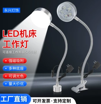 LED Machine Tool Work Light with Strong Magnet for Milling, Grinding, and Lathe Operations - Industrial Desk Lamp 220V/24V