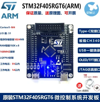 Original STM32F405RGT6 Development Board, Embedded STM32 Microcontroller, Core Board, System Board, and Learning Board