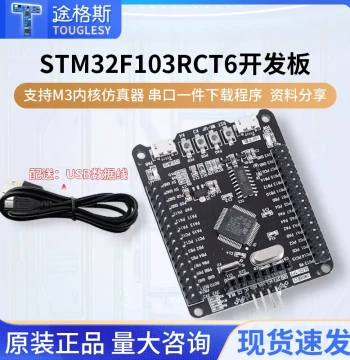 touglesy STM32 Development Board STM32F103RCT6 Minimum System Board Embedded Learning Board ARM
