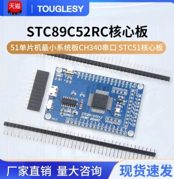 STC89C52RC Development Board 51 MCU Minimum System Board STC51 Core Board with CH340 Serial Port