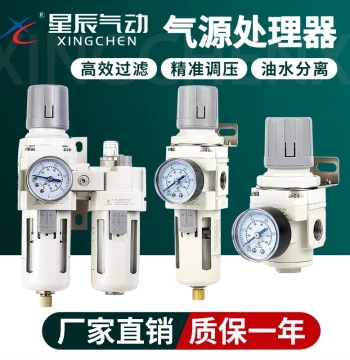 Xingchen Oil-Water Separator Filter AC2010-02D, Automatic Drain Two-Component Unit AC3010-03/AC4010