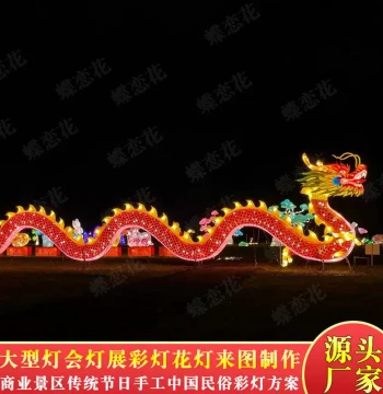 Mid-Autumn Festival Large Tail Dragon Lantern, Scenic Outdoor Glowing Folk Art Installation, Light Festival Lantern Show Dragon Dance Lantern Production