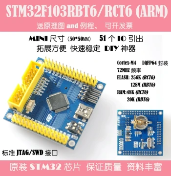 STM32F103RBT6/RCT6/R8T6/RET6 Development Board ARM Core Board Minimum System Board Experimental Board