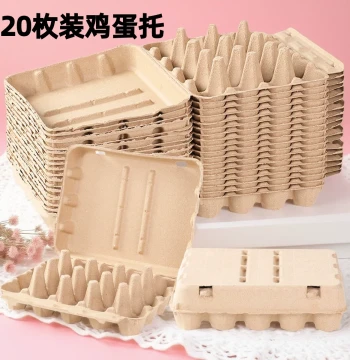 20-Pack Disposable Egg Trays: Eco-Friendly Biodegradable Pulp Egg Boxes with Shock-Absorbing Compartments