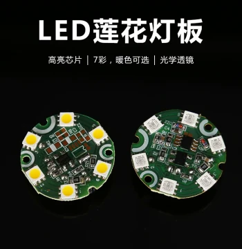 LED Buddha Offering Lotus Lamp Circuit Board and Core Components: Multi-Chip Options in Seven Colors or Single Color