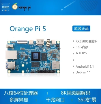 Orange Pi 5 OrangePi 5 Single Board Computer Rockchip RK3588S Development Board 16GB RAM