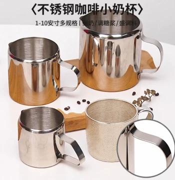 Stainless Steel Mini Milk Pitcher - Straight-Sided Creamer Cup for Coffee, Bubble Tea, and Syrup Dispensing