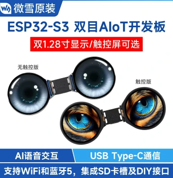 Waveshare ESP32-S3 Binocular AIoT Development Board, Dual 1.28-inch Displays, WiFi/Bluetooth 5, AI Voice Interaction