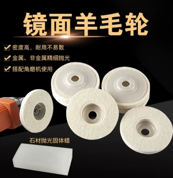 Wool Buffing Wheel Mirror Polishing Wheel, Wool Ball, Thickened Angle Grinder Grinding Disc for Glass, Metal, Stainless Steel, Stone Polishing Pad