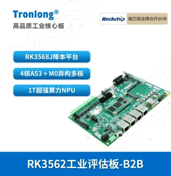 Tronlong Rockchip RK3562J Industrial Development Board Domestic 2GHz Quad-Core A53 RK3568 Cost-Reduced NPU