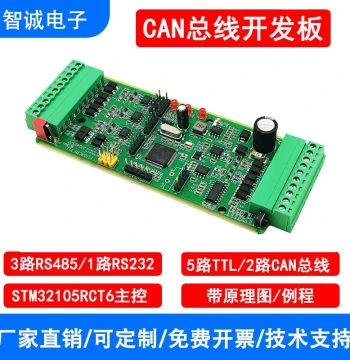 Dual-Channel CAN Bus Development Board STM32F105RCT6 Development Board/Multi-Channel RS485 Serial Protocol Converter Board