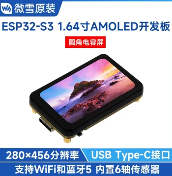 Waveshare ESP32-S3 Development Board with 1.64" AMOLED Touchscreen, Onboard Accelerometer/Gyroscope Sensor