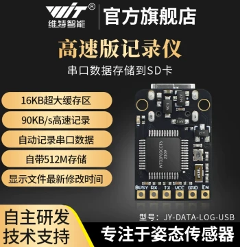 WitMotion Serial Data Development Board Recorder High-Speed SD NAND Storage USB Drive Black Box Module