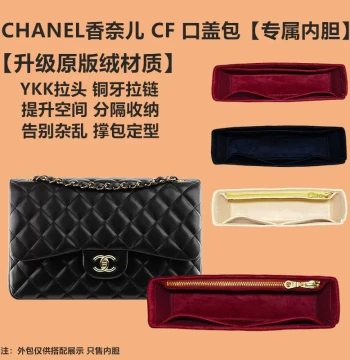 Inner Liner Bag for Chanel CF Flap Bags, Organizer Insert for Small, Medium, and Large Sizes, Bag Shaper
