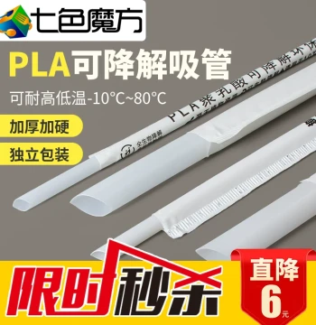 Disposable PLA Biodegradable Straws for Bubble Tea - Individually Wrapped, Food-Grade, Heat-Resistant, Various Sizes for Commercial Use
