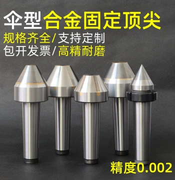 Umbrella-Shaped Alloy Centers for Grinders - Flat-Head Tungsten Carbide Tips with Morse Taper Shanks Sizes 2/3/4/5