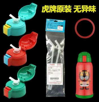 Tiger Japan Original Children's Thermos Spout Straw Lid Cup Lid Accessories Silicone Water Cup Straw Tip