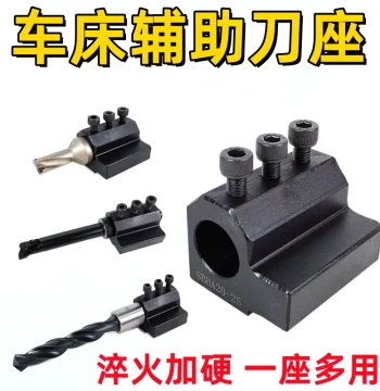 CNC Lathe Auxiliary Tool Holder Inner Diameter Dual-Station Auxiliary Gang Tool Post SBHA16-20-25-32-40-50