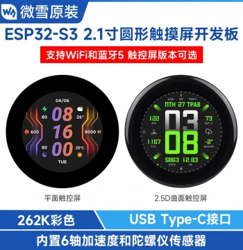 Waveshare ESP32-S3 Round Touchscreen Development Board with 2.1-inch LCD, 262K Colors, and LVGL GUI Support