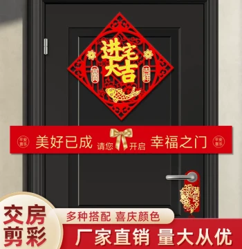 House Handover Ceremony Supplies - Entrance Door Ribbon Cutting Streamers, Moving In & Housewarming Celebration Decorations