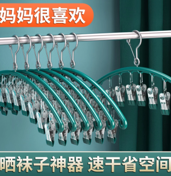 Stainless Steel Sock Clip with Multiple Clips, Windproof Traceless Home Hanger for Underwear, Multi-Function Specialized Sock Drying Tool