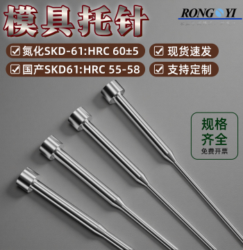 Mold Support Pins SKD61; Three-stage Support Rods; Two-stage Mold Ejector Pins; Heat-resistant Stepped Push Rods with Head; Secondary Support Pins