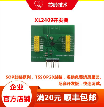 2.4GHz Transceiver Chip XL2409, XL2422 Development Board, XL2400T Debugging Module Development Tool