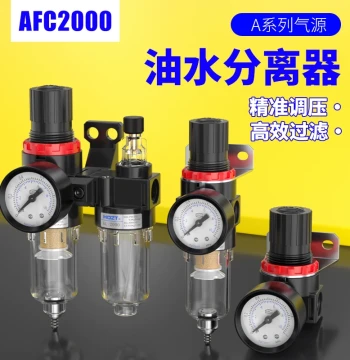 AirTac Type Air Compressor Source Processor AFC2000, Oil-Water Separator AR Pressure Regulating Valve AFR Pneumatic Adjustment