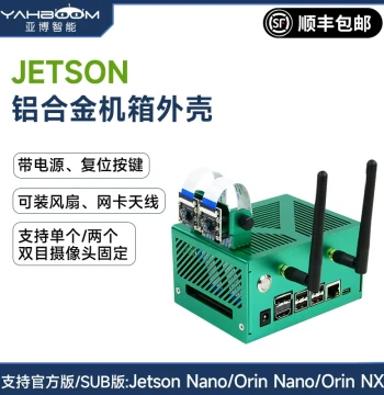 Yahboom Smart Jetson Nano/NX/Orin SUPER Aluminum Alloy Case Development Board Protective Enclosure