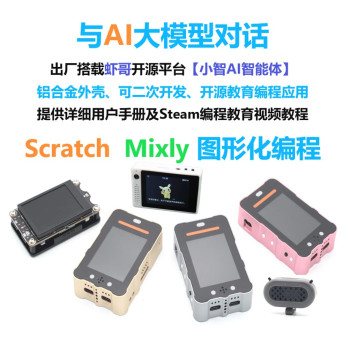 QiHu AiTall Development Board Built-in XiaGe XiaoZhi AI Conversation Large Model with Camera ESP32S3 Main Controller