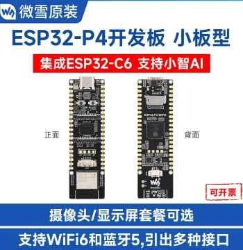Waveshare ESP32-P4 Development Board Supports WiFi 6 and BLE 5 Voice/Image Processing Espressif ESP32
