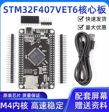 STM32F407VET6 Development Board VGT6 Learning Board Cortex-M4 Core Board/STM32 System Board