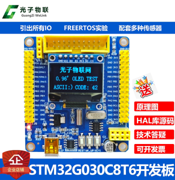 Brand New STM32G030C8T6 Development Board, STM32G0 Learning Board, Core Board, Evaluation Board with Example Code and Main Chip