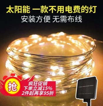 LED Solar Star Copper Wire String Lights, Outdoor Camping, Balcony, Courtyard Waterproof Ins Decorative Atmosphere Light Strip