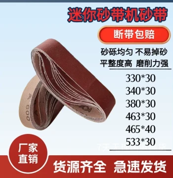 330*30 Sanding Belt, 340/533*30 Knife Sharpening Tool, 465*30 Loop Strip for Polishing, Small 380*30 Grinding Belt