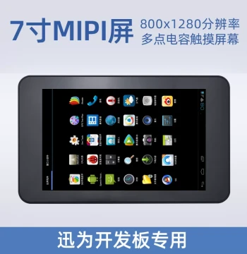 7" MIPI Display in Plastic Housing for Topeo Development Board, HD Resolution 1280*800